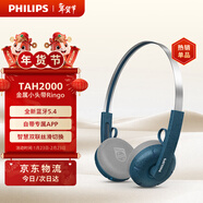飛利浦（PHILIPS）頭戴式無(wú)線(xiàn)藍牙復古耳機時(shí)尚運動(dòng)音樂(lè )降噪電腦蘋(píng)果華為小米安卓手機圣誕禮物TAH2000藍色