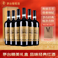 茅臺（MOUTAI）橡木桶陳釀5 干紅葡萄酒 750ml*6瓶 整箱裝紅酒 年貨節送禮