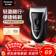 松下（Panasonic）電動(dòng)剃須刀往復式男士電動(dòng)刮胡刀進(jìn)口單刀頭全身水洗長(cháng)續航生日禮物情人節禮物送男生B383干濕雙剃