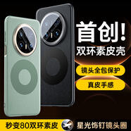 觀(guān)悅【2026新款雙環(huán)素皮丨鏡頭全包】適用華為Mate70手機殼70全包素皮保護套超薄防摔男女款