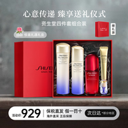 資生堂（Shiseido）全新第二代悅薇水乳套裝 智感緊顏亮膚美白淡斑緊致 護膚禮物 第二代悅薇水乳清爽型+紅腰子+眼霜
