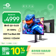 泰坦軍團 26.5英寸 QD-OLED 2K 500Hz超高刷 硬件低藍光 原生10bit HDMI2.1 Type-C 65W 電競顯示器 G27T8M