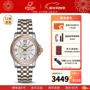 英納格（Enicar）瑞士手表藍牌系列雙日歷防水商務(wù)自動(dòng)機械男士手表【新年禮物】 間金鋼帶168/51/326GT