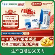 伊利【新鮮日期】安慕希希臘風(fēng)味早餐酸奶原味205g*16盒 禮盒裝