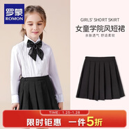 羅蒙女童裙子兒童百褶裙半身裙校園服大童小學(xué)生學(xué)院風(fēng)短裙 黑色130