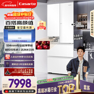 卡薩帝（Casarte）攬光520L法式多門(mén)冰箱594mm超薄零嵌入式雙系統一級能效BCD-520WGCFDM4WKU1國家補貼