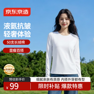 京東京造【50S水柔棉】長(cháng)袖t恤女純棉春秋新款打底衫內搭女 白色 XL