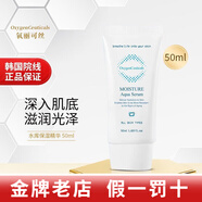 氧麗可絲洗面奶平衡水面霜精華乳防曬面膜韓國護膚品 水庫保濕精華50ml