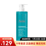 雅漾（Avene）無(wú)皂基潔膚凝膠400ml 潔面洗面奶 情人節禮物 400ml