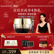 毛戈平奢華魚(yú)子醬面膜30g涂抹面膜抗皺緊致修護保濕新年禮物女