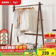 家逸衣架落地實(shí)木衣帽架臥室掛衣架多功能收納置衣架創(chuàng  )意可移動(dòng)衣服架