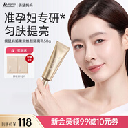 袋鼠媽媽隔離乳準孕婦護膚品隔離霜妝前乳持妝貼膚提亮修顏化妝品新年彩妝 煥顏隔離乳50g