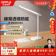 歐普照明（OPPLE）5A級健康照明臺燈護眼防眩近視防控兒童學(xué)生LED觸控調光讀寫(xiě)臺燈 【5A級健康光】【蜂窩防?！恐悄苷{光/無(wú)可視頻閃