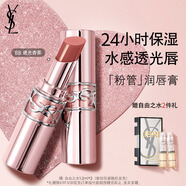 YSL圣羅蘭粉管 8B 滋潤唇膏口紅禮盒化妝品生日禮物送女友新年情人節禮物