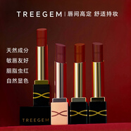 樹(shù)瑰TREEGEM自然純凈絲絨唇膏 柔霧啞光口紅 顯白 天然成分 妝養合一 227 紅粉色 絲絨啞光 禮盒包裝