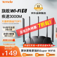 騰達Tenda騰達路由器WiFi6滿(mǎn)血AX3000【千兆穿墻王】信號無(wú)線(xiàn)增強5G雙頻家用游戲Mesh組網(wǎng)AX12Pro