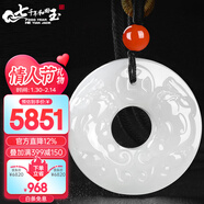 7000年和田玉吊墜羊脂白貔貅吊墜平安扣玉墜男女款 43mm