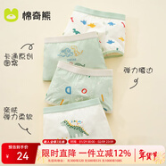 棉奇熊男童內褲兒童純棉四角短褲寶寶中大童男孩男小童平角褲95%棉4條裝 恐龍樂(lè )園-精梳純棉無(wú)骨款- 4條 110 -M碼【體重25-35斤】