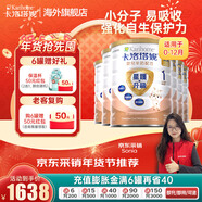 卡洛塔妮（karihome）港版羊奶粉HMO嬰幼兒配方1段羊奶粉原裝進(jìn)口A(yíng)2蛋白小分子易吸收800g*6罐