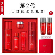 玉蘭油（OLAY）【送贈品】二代大紅瓶水乳禮盒套裝精華水乳護膚品女保濕抗皺緊致 第2代大紅瓶水乳5件套+大紅瓶水18ml*2