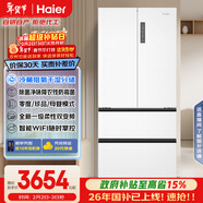 海爾（Haier）「家宴系列」510L法式多門(mén)母嬰冰箱干濕分儲EPP超凈除菌凈味大容量BCD-510WGHFD59WVU1國家補貼