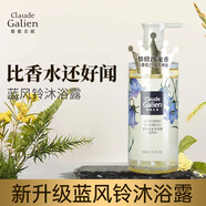歌歌蘭妮（Claude Galien） 藍(lán)風(fēng)鈴香水沐浴露香氛留香水補(bǔ)水保濕滋潤女士男水潤不緊繃 藍(lán)風(fēng)鈴香水沐浴露
