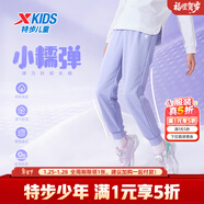 特步（XTEP）童裝男童長(cháng)褲新款兒童中大童針織褲子百搭時(shí)尚運動(dòng)休閑長(cháng)褲 羅蘭紫 【春秋單標款】 150 cm