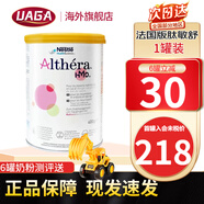 雀巢（Nestle）荷蘭版肽敏舒藹兒舒葛兒舒深度水解奶粉HMO恩敏舒氨基酸奶粉 全段 法國版 肽敏舒低乳糖 400g*1罐