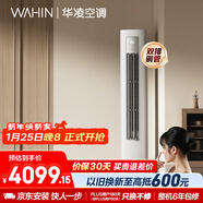 華凌空調超省電Pro3匹柜機  一級能效雙排銅管變頻冷暖立式客廳柜機空調  國家補貼 KFR-72LW/N8HA1Ⅲ