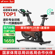 麥瑞克（MERACH）動(dòng)感單車(chē)自發(fā)電家用健身房運動(dòng)器材室內靜音自行車(chē) 黑曜騎士Turbo 進(jìn)階旗艦版-超感強磁控-AIMia私教