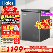 海爾（Haier）100L單溫冰柜小型家用小冰柜商用減霜一級能效-40℃深冷變頻冷柜小冰箱BC/BD-100GHEPSD9D國家補貼