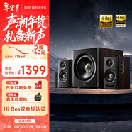 漫步者（EDIFIER）新品S201MKII 2.1有源音箱 藍牙音箱 無(wú)線(xiàn)低音炮 Hi-Res雙金標 藍牙V6.0 電腦音箱 新年禮物