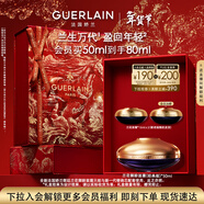 嬌蘭（Guerlain）【楊洋同款】御廷蘭花御齡面霜50ml抗皺緊致護膚禮盒情人節禮物