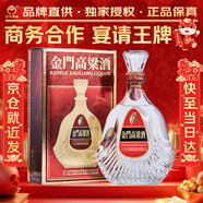 金門(mén)高粱 823純釀酒 清香型白酒  58度600ml 單瓶盒裝 招待年貨送禮