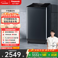 松下不彎腰 波輪洗衣機 10KG大容量 全自動(dòng)家用 毛毯洗智能內衣洗衣機XQB100-U12L