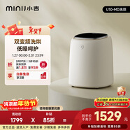 小吉（MINIJ）內褲洗衣機0.5kg迷你內衣洗衣機去血漬洗烘一體變頻 U10-MD