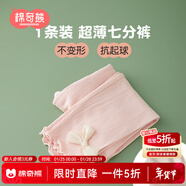 棉奇熊女童打底褲夏季薄款莫代爾七分褲兒童外穿褲子女寶寶夏裝防蚊褲子 M036-粉色-單條裝 【薄款透氣】 120 cm