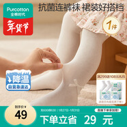 全棉時(shí)代兒童連褲襪抗菌打底褲褲襪女寶寶舞蹈襪透氣女童 米白150cm