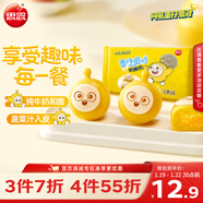 思念蛋仔派對奶黃包120g6只 兒童卡通包點(diǎn)速食早餐加熱即食年貨節送禮