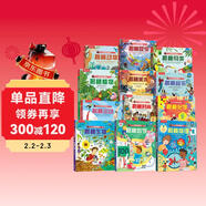 樂(lè )樂(lè )趣揭秘翻翻書(shū)系列（套裝12冊） 揭秘動(dòng)物/植物/昆蟲(chóng)/鳥(niǎo)類(lèi)/物理/數學(xué)/美術(shù)/音樂(lè )/等兒童科普書(shū)籍 兒童節繪本童書(shū)書(shū)籍