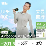 蕉下（beneunder）防曬衣女外套涼感修身短款辣妹防紫外線(xiàn)女AL119淺咖灰S