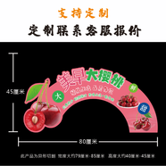 何佳功KT板創(chuàng  )意水果展示牌防水異形切割定制 任意4款水果牌80元 龍卡板美早大櫻桃