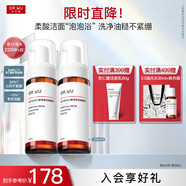 達爾膚（DR.WU）杏仁酸凈透潔面慕斯 控油清潔氨基酸無(wú)皂基泡沫綿密油痘肌學(xué)生 【分享裝】150ml*2