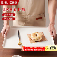 拜杰長(cháng)方形水果托盤(pán)茶盤(pán)家用果盤(pán)早餐盤(pán)收納盤(pán)客廳零食盤(pán)大號米白色