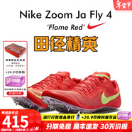 耐克田徑精英巴黎新款  Nike Maxfly 2 FP耐克男女碳板氣墊短跑釘鞋 DR2741-601/Ja Fly 4 41