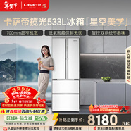 卡薩帝（Casarte）攬光533L法式多門(mén)冰箱零嵌入式雙系統主動(dòng)除菌細胞級保鮮一級能效BCD-533WGCFDM4WKU1國家補貼