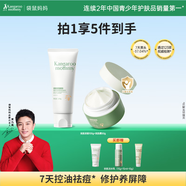 袋鼠媽媽青少年潔面乳 青春期控油祛痘 安肌潔面100g+面霜50g