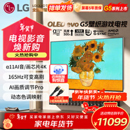 LG55英寸G5系列OLED壁紙電視機智能4K超高清智能全面屏 超薄可嵌入VRR165Hz高刷游戲顯示0.1ms低延遲 55英寸 G5壁紙電視系列