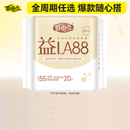 自由點(diǎn)益生菌衛生護墊趙露思同款衛生巾干爽透氣姨媽巾155mm單包20片