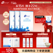 創(chuàng  )爾美（Trauemy） 活性膠原多效修護面膜舒緩敏感補水保濕修護免洗送女友送男友 【強韌屏障】修護面膜3盒